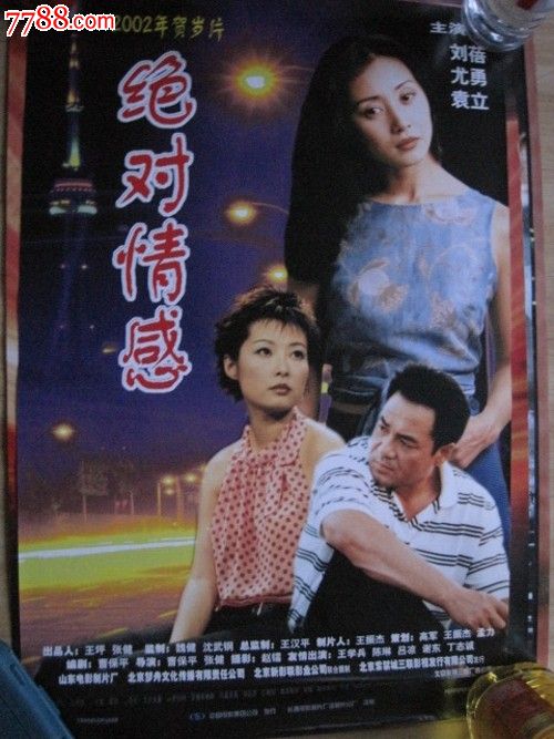 购买假的POS消费小票